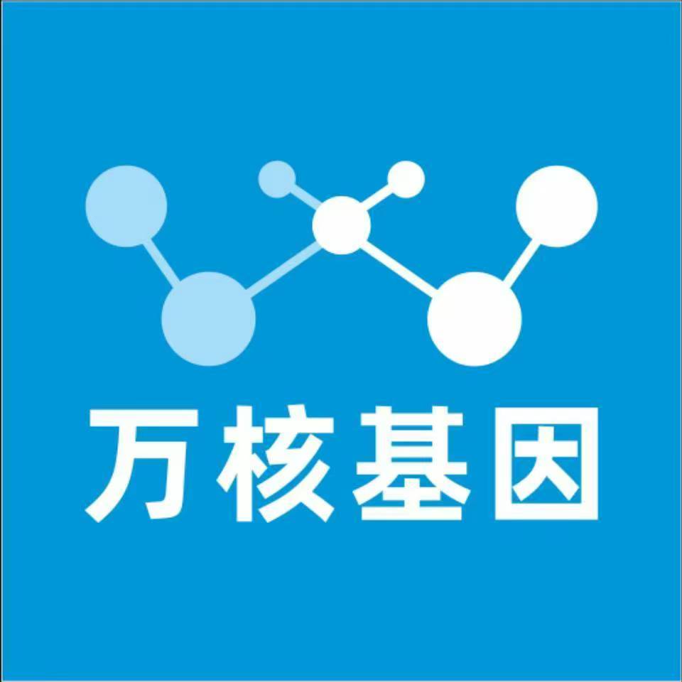 巴中恩阳万核DNA检测咨询中心